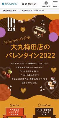 Valentine 2022 at Daimaru Umeda Store