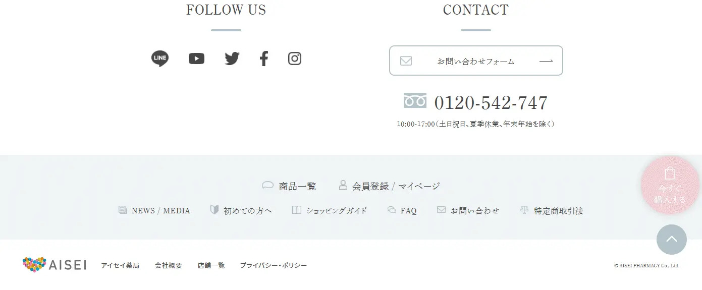 KuSu 日焼け止めクリームのLPデザイン（スキンケア・ボディケア・ヘアケア／ベージュ系／信頼・安心系）PC版