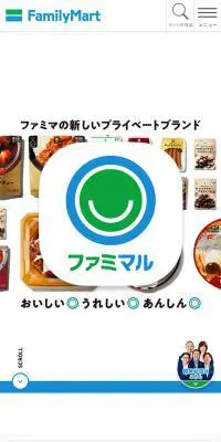 ファミマの新しいプライベートブランド ファミマルのLPデザイン（企業・会社・お店／ブルー系／シンプル系）スマホ版