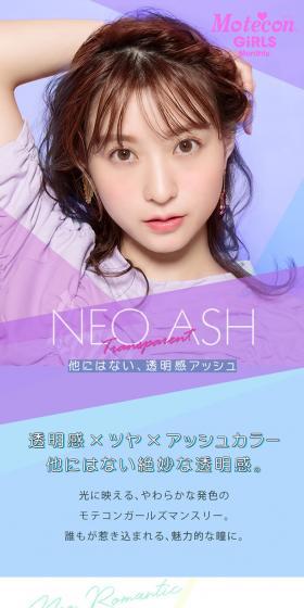 Motecon Girls Monthly)のLPデザイン（コスメ・化粧品・コンタクトレンズ／パープル系／かわいい系）スマホ版