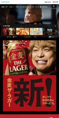 Kinmugi The Lager