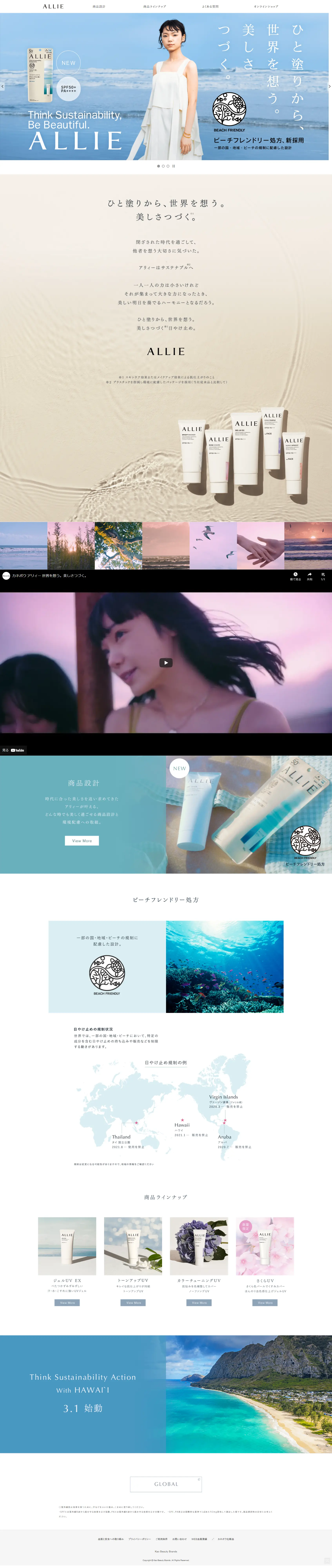 ALLIE LP design (Skincare, Bodycare, Haircare / Shades of blue / Refined style) PC version