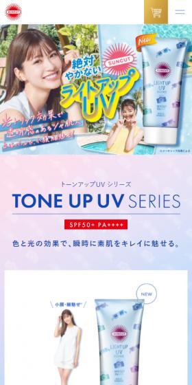 SUNCUT Light Up UV LP design (Skincare, Bodycare, Haircare / Shades of blue / Cute style) Mobile version