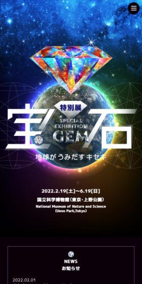 Wonders created by the Jewel Earth LP design (Events, Campaigns, Gifts / Black-colored / Cool style) Mobile version