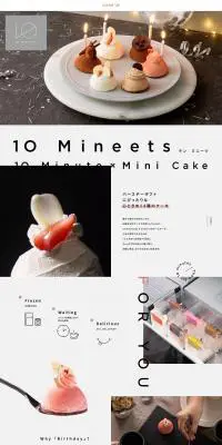 10mineetsのLPデザイン（洋菓子／ホワイト系／シンプル系）PC版