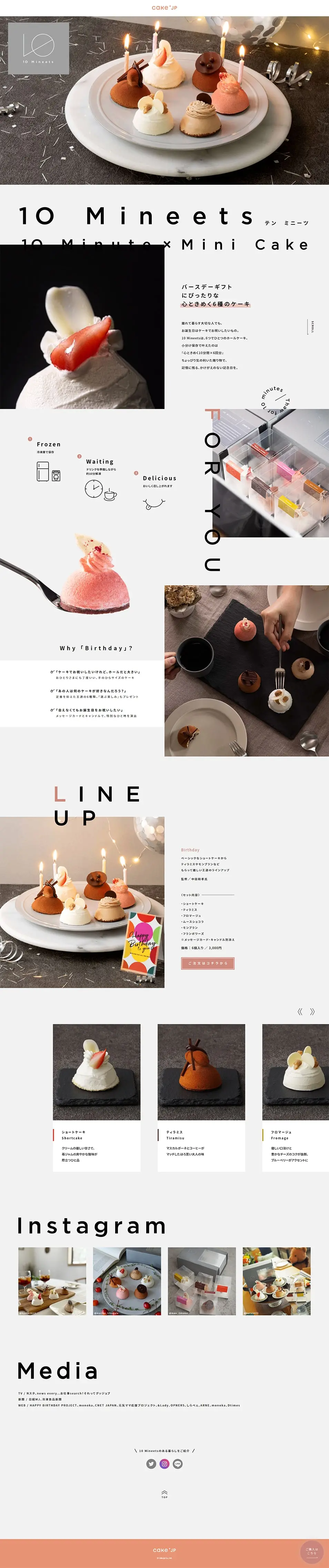 10mineetsのLPデザイン（洋菓子／ホワイト系／シンプル系）PC版