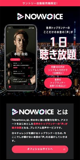 １日聴き放題キャンペーンのLPデザイン（イベント・キャンペーン・ギフト／ブラック系／力強い系）スマホ版