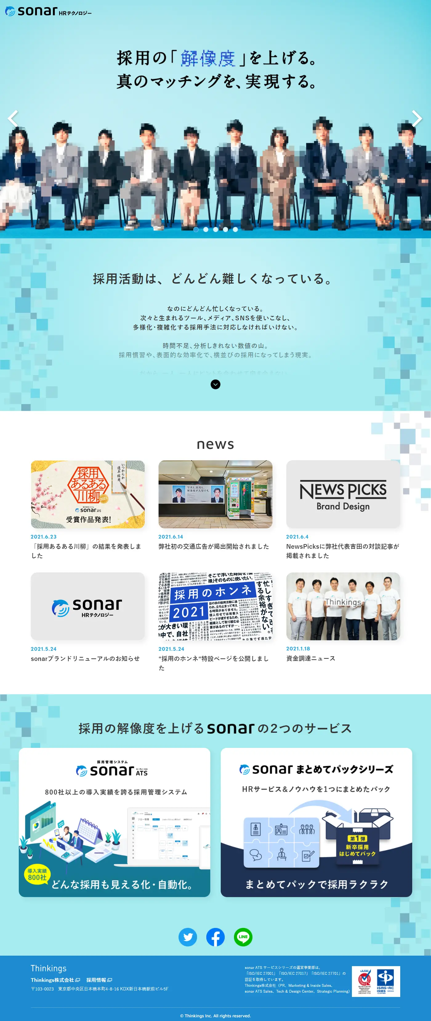 sonarHR Technology LP design (Design, Apps, Systems / Shades of blue / Trust and Safety) PC version