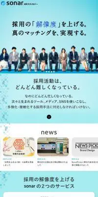 sonar HRテクノロジーのLPデザイン（デザイン・アプリ・システム／ブルー系／信頼・安心系）スマホ版