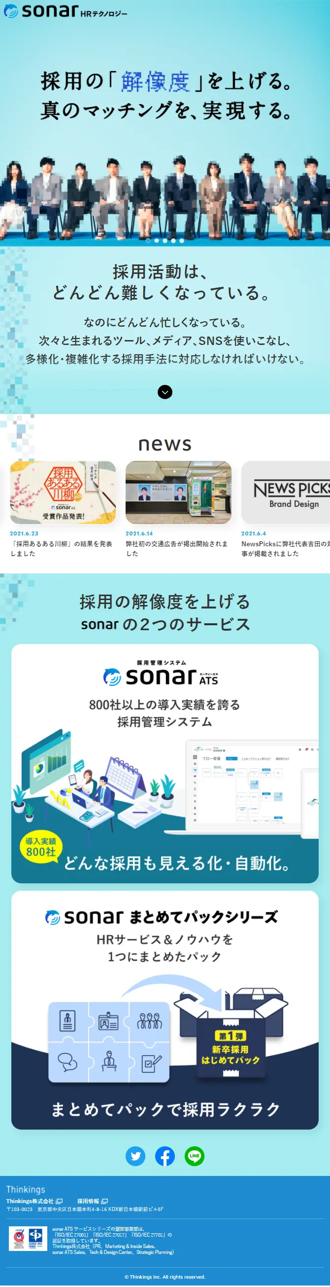 sonarHR Technology LP design (Design, Apps, Systems / Shades of blue / Trust and Safety) Mobile version