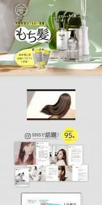 吸着シャンプー＆トリートメントセット[モイスト]のLPデザイン（グレー系／信頼・安心系）PC版