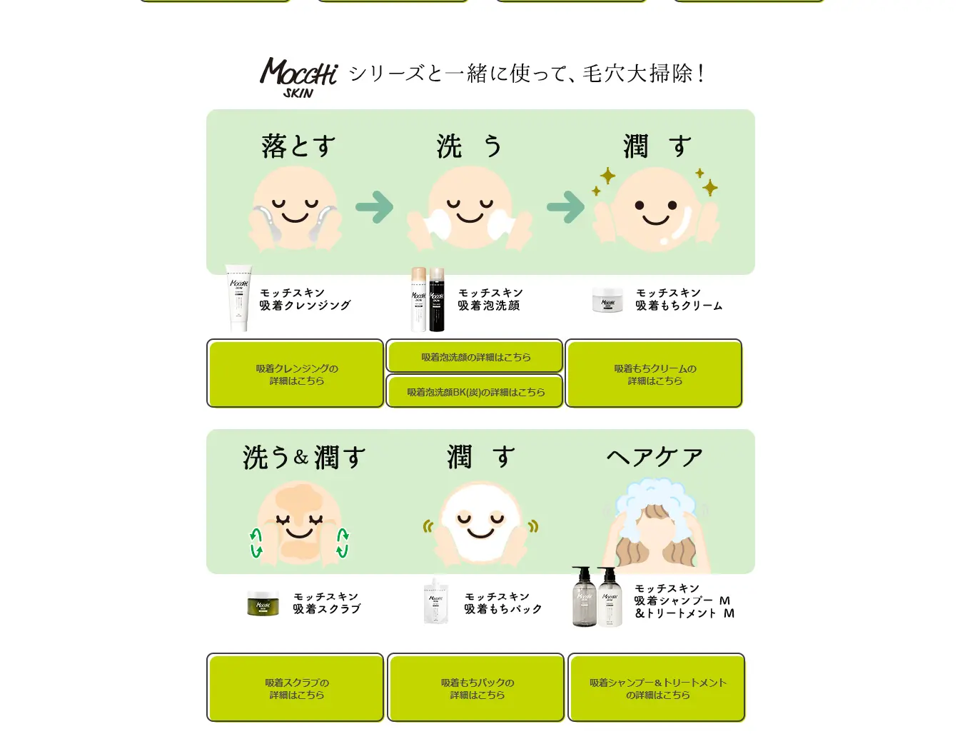 吸着シャンプー＆トリートメントセット[モイスト]のLPデザイン（グレー系／信頼・安心系）PC版