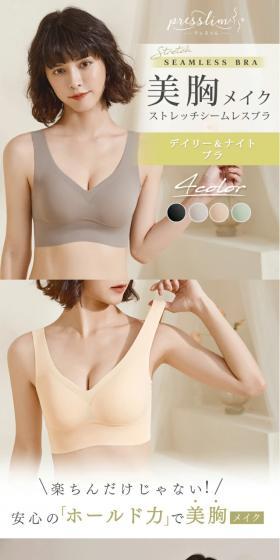 プレスリム ふわリフト ストレッチシームレスブラのLPデザイン（下着・ナイトウェア／イエロー系／かわいい系）スマホ版