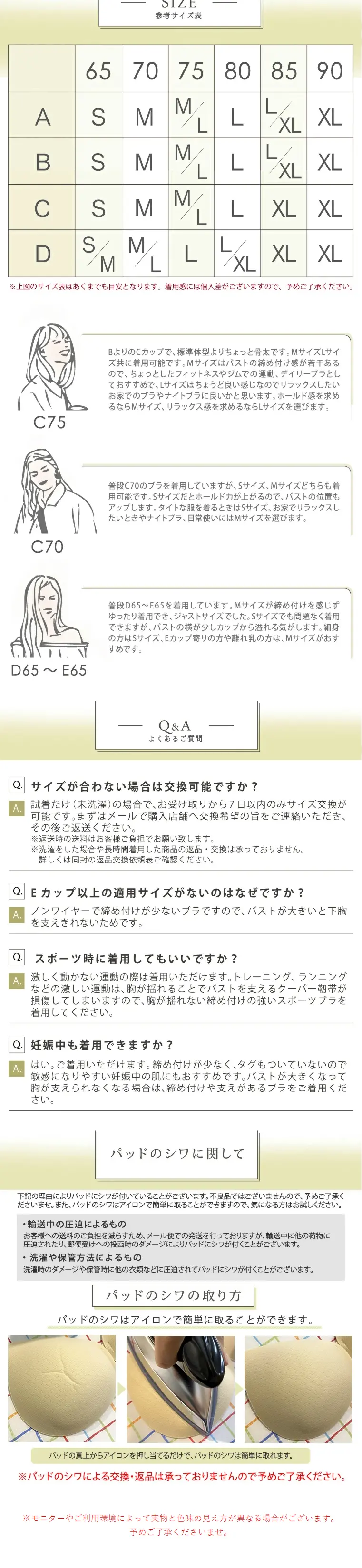 Presslim Fuwa Lift Stretch Seamless Bra LP design (Underwear and Nightwear / yellow / Cute style) Mobile version