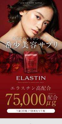 Elastin EX