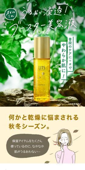 LITS REVIVAL STEM PLUS LP design (Skincare, Bodycare, Haircare / yellow / Trust and Safety) Mobile version