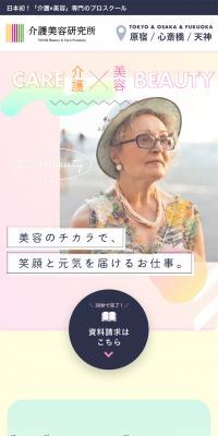 Professional School for Care Beauty