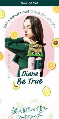 DianeBeTrue Shampoo & Treatment Set
