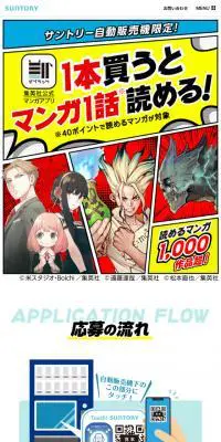 人気マンガが必ず読める!!キャンペーンのLPデザイン（イベント・キャンペーン・ギフト／ホワイト系／マンガ・イラスト系）スマホ版