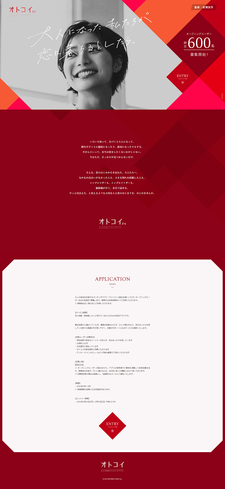 Otoko Koi LP design (Rental, Contracting, and Outsourcing / Red tones / Refined style) PC version