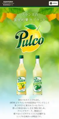 PulcoのLPデザイン（水・ソフトドリンク／グリーン系／爽やか系）スマホ版