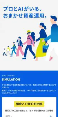 THEOのLPデザイン（企業・会社・お店／ブルー系／かわいい系）スマホ版