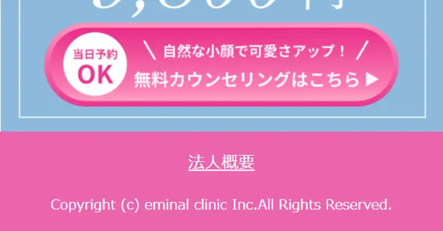 Medical HIFU LP design (Businesses, companies, stores / Pink shades / Simple) Mobile version