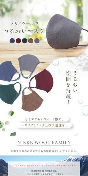 Moisturizing Mask with Merino Wool LP design (First Aid and Protective Supplies / White-based / Simple) Mobile version