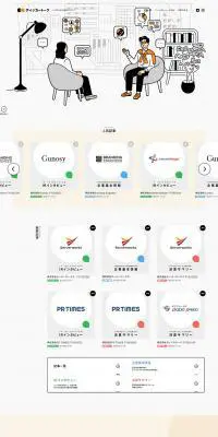 ティッカートークのLPデザイン（企業・会社・お店／オレンジ系／シンプル系）PC版