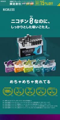 NICOLESS