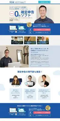 弥生のLPデザイン（企業・会社・お店／ピンク系／シンプル系）PC版