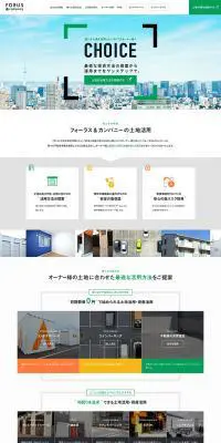 フォーラス＆カンパニーのLPデザイン（企業・会社・お店／グリーン系／シンプル系）PC版