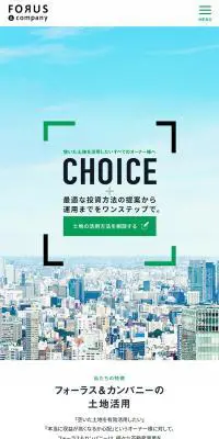 フォーラス＆カンパニーのLPデザイン（企業・会社・お店／グリーン系／シンプル系）スマホ版