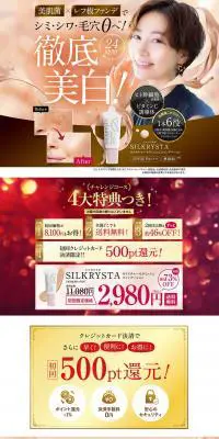 SILKRYSTA モイスチャーセラミッシュファンデーションのLPデザイン（コスメ・化粧品・コンタクトレンズ／カラフル系／にぎやか系）PC版