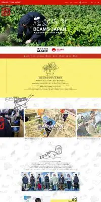 たがやすBEAMS JAPANのLPデザイン（企業・会社・お店／カラフル系／アート・芸術系）PC版
