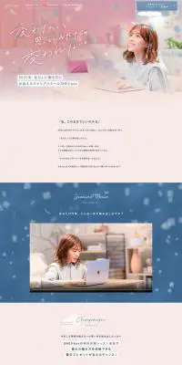 SHElikesのLPデザイン（セミナー・資格取得／ピンク系／かわいい系）PC版