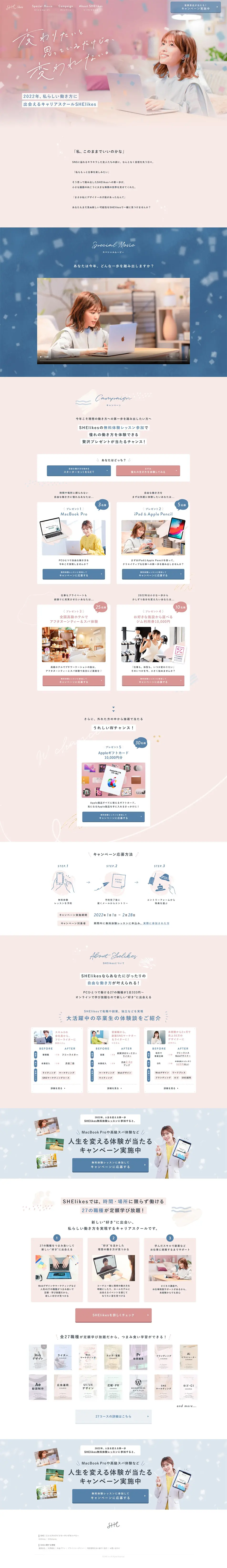 SHElikes LP design (Seminars and Certifications / Pink shades / Cute style) PC version