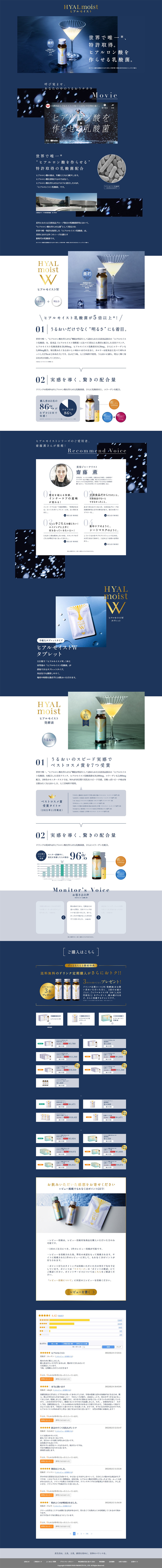 HYALmoist LP design (Beauty foods, beauty drinks, and supplements / Shades of blue / Luxury and celebrity)