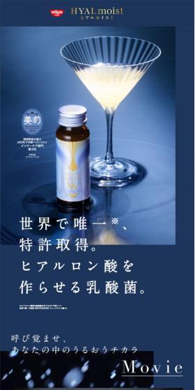 HYALmoistのLPデザイン(美容食品・美容ドリンク・サプリメント/ブルー系/高級・セレブ系)スマホ版