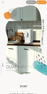 Waterstand Guardian