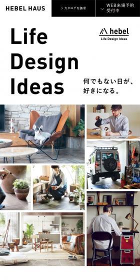 何でもない日が、好きになる。