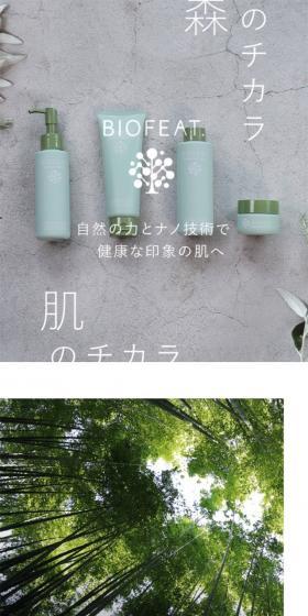 BIOFEAT. LP design (Skincare, Bodycare, Haircare / Green tones / Simple) Mobile version