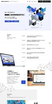 DMM[SHOWBOOTH]のLPデザイン（デザイン・アプリ・システム／ホワイト系／信頼・安心系）PC版