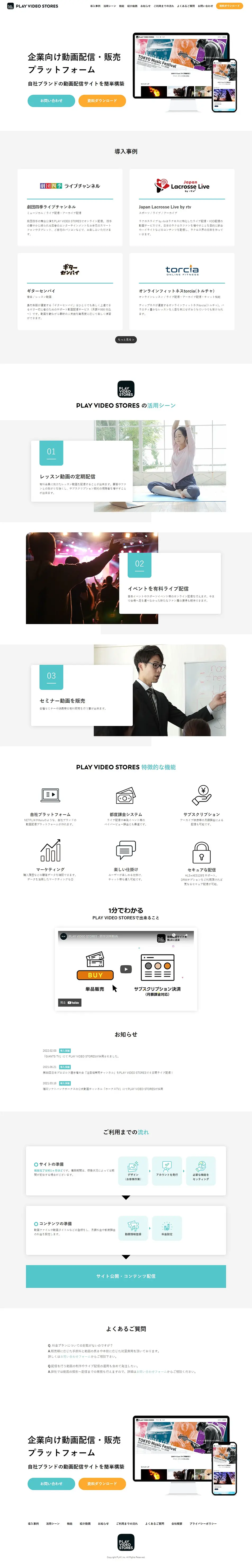 PLAYVIDEOSTORES LP design (Design, Apps, Systems / White-based / Simple) PC version