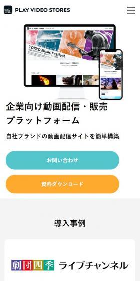 PLAYVIDEOSTORES LP design (Design, Apps, Systems / White-based / Simple) Mobile version
