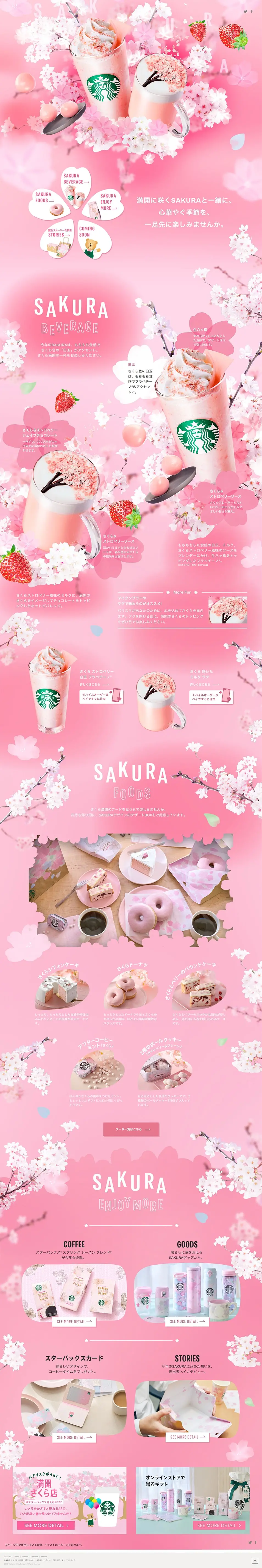 さくらストロベリー白玉フラペチーノのLPデザイン（お茶・紅茶・珈琲／ピンク系／かわいい系）PC版