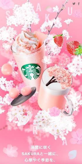 Sakura Strawberry Shiratama Frappuccino LP design (Green Tea, Black Tea, and Coffee / Pink shades / Cute style) Mobile version