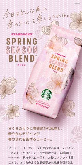Spring Season Blend LP design (Green Tea, Black Tea, and Coffee / Pink shades / Refined style) Mobile version