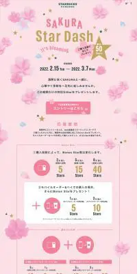 SAKURA Star DashのLPデザイン（イベント・キャンペーン・体験／ピンク系／キレイ系）PC版