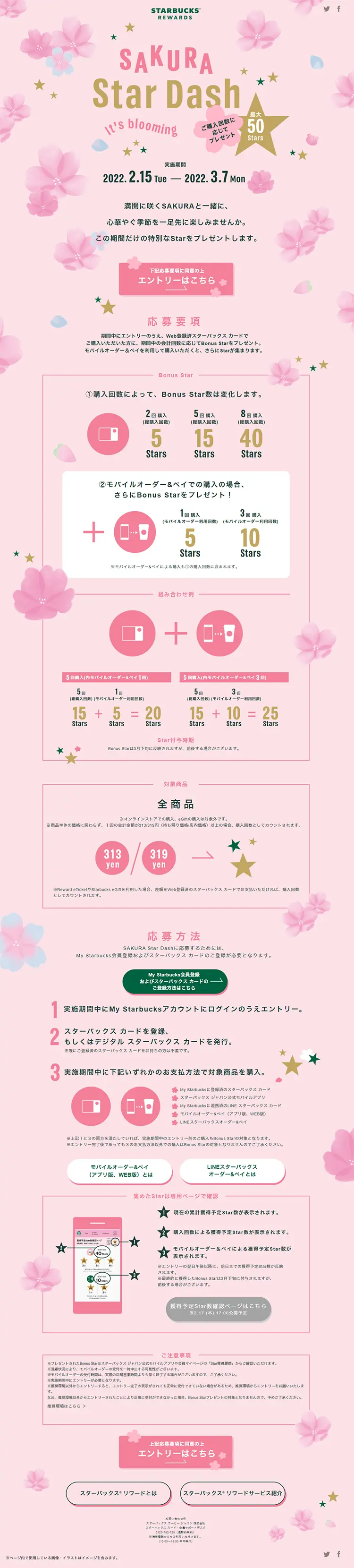 SAKURAStarDash LP design (Events, Campaigns, Experiences / Pink shades / Refined style) PC version